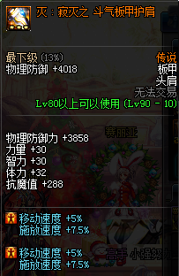 DNF艾肯传说飞一般的感觉