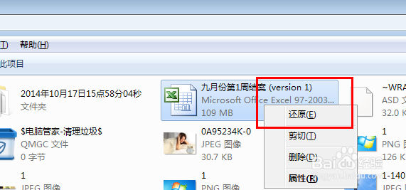 如何还原电脑删除的文件