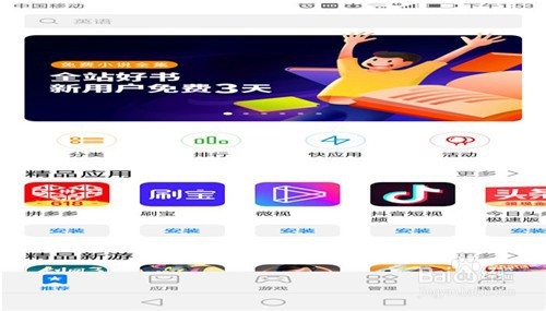 怎么样用手机装百度文库