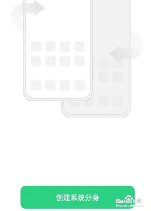 opporeno5系统分身怎么设置