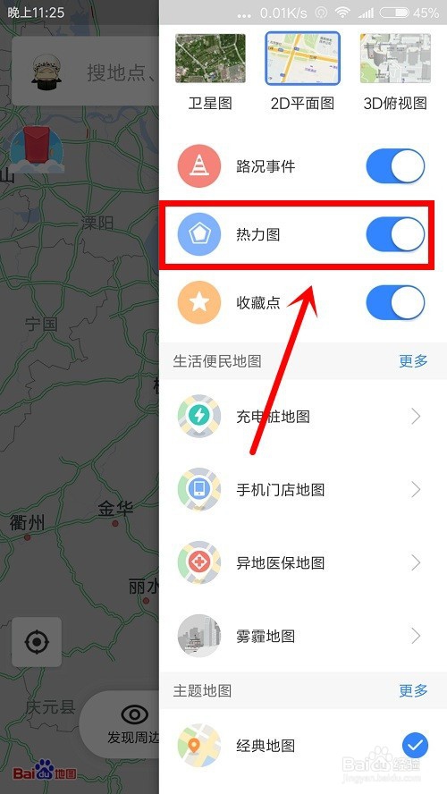 百度地图里面的热力图怎么打开和关闭