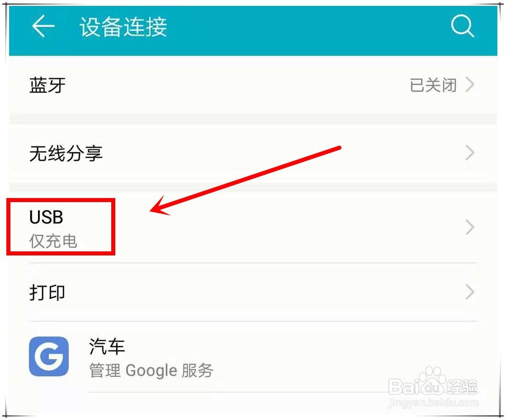 华为关机反向充电如何关闭
