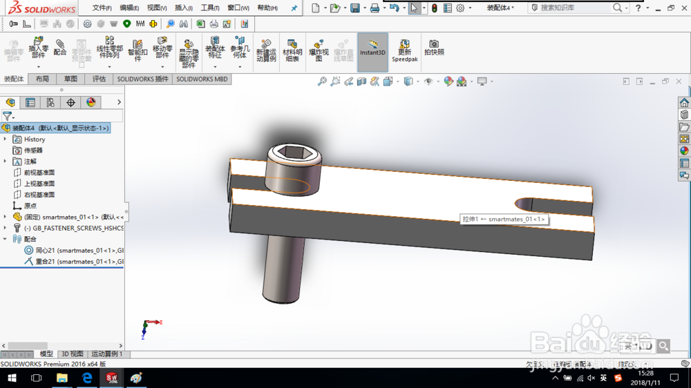 SolidWorks如何进行智能配合？