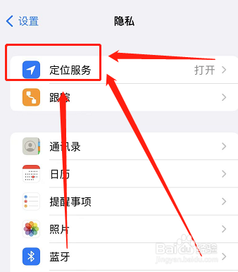 x定位保护怎么激活