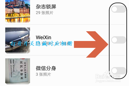 华为手机怎么隐藏相册