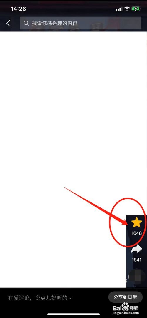 如何取消抖音里的收藏
