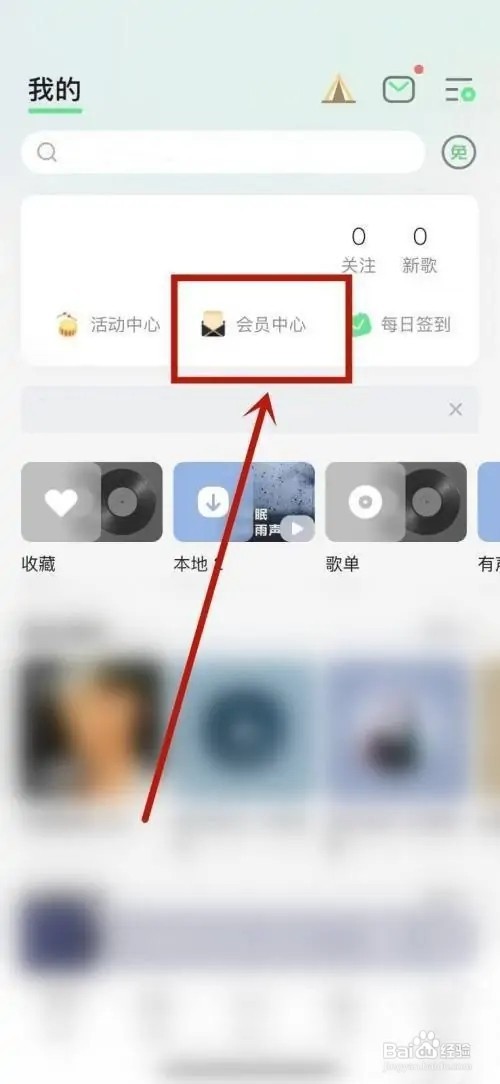 qq音乐包怎么没有了?