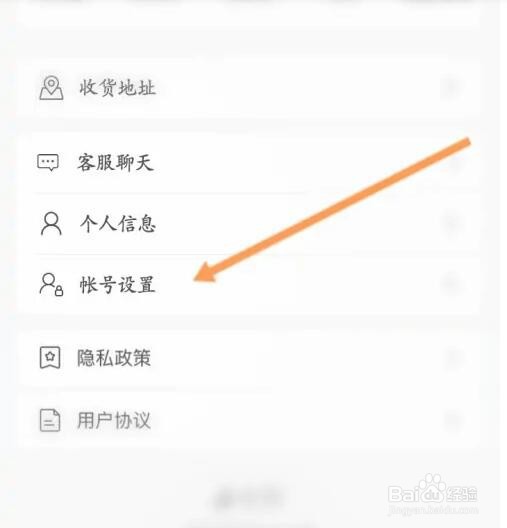新华书店网上商城如何设置手机号验证