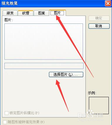 powerpoint幻灯片插入背景颜色及背景图片