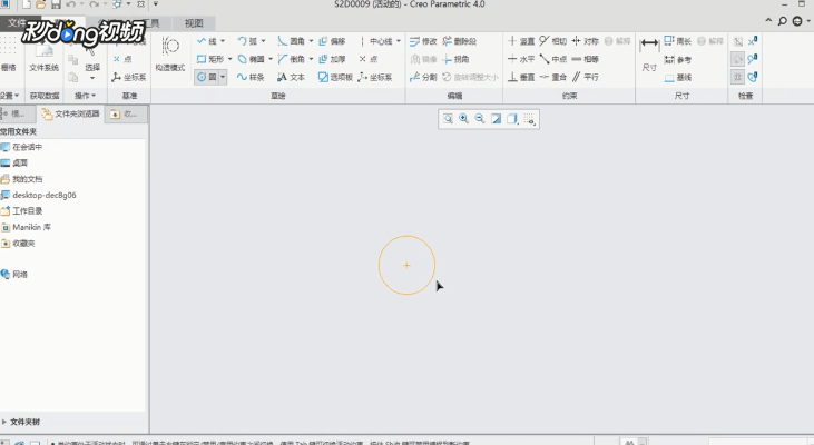 Creo如何标注基准尺寸
