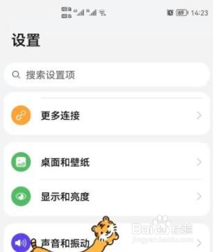 华为p50响铃模式在哪开启