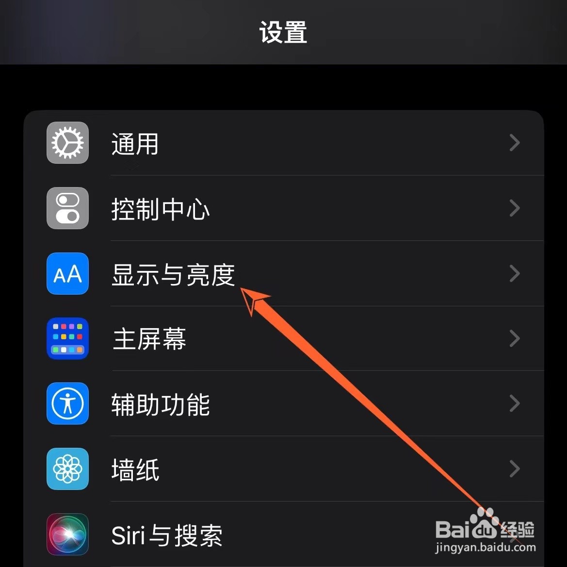苹果手机不会自动锁屏一直亮着
