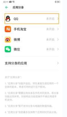 OPPO A91 应用分身/双开怎么开启?