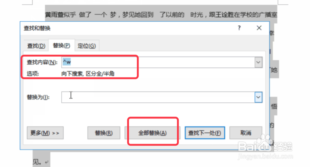 Word文档快速排版五大技巧总结