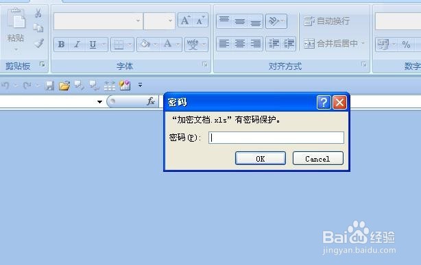 如何防止别人看到你的工作簿内容
