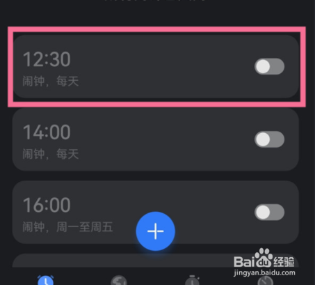 华为nova9pro在哪里切换闹钟铃声