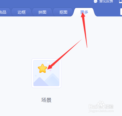 教你如何快速制作场景效果图【美图】