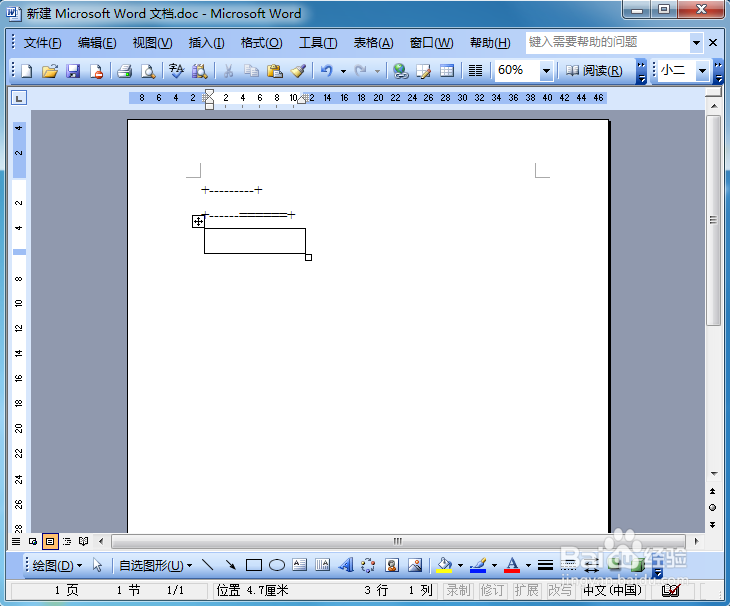 如何利用word制作表格