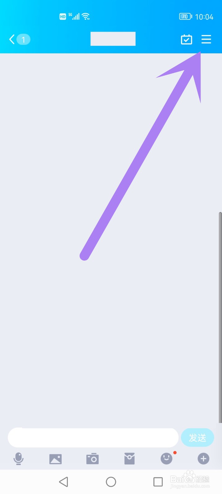 qq抽字符在哪里