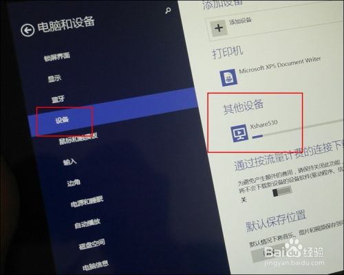 vivo Xshare无线画面接收机功能使用