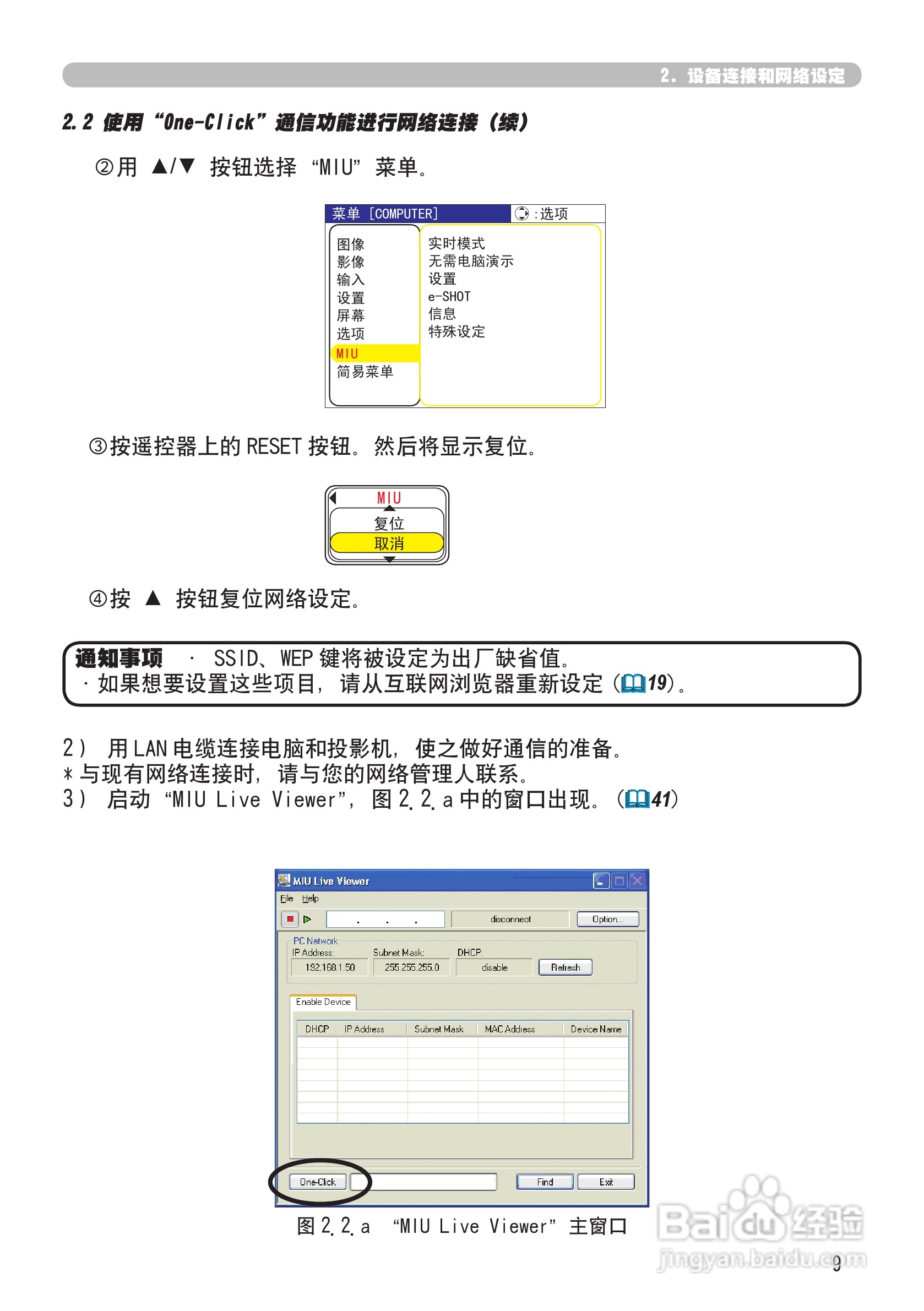 日立 CPX2投影机说明书:[10]