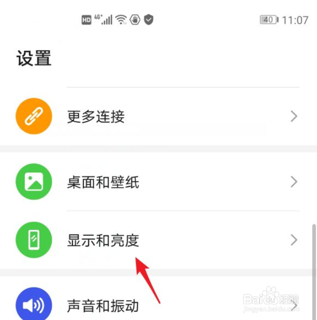 华为荣耀v30怎么隐藏顶部区域