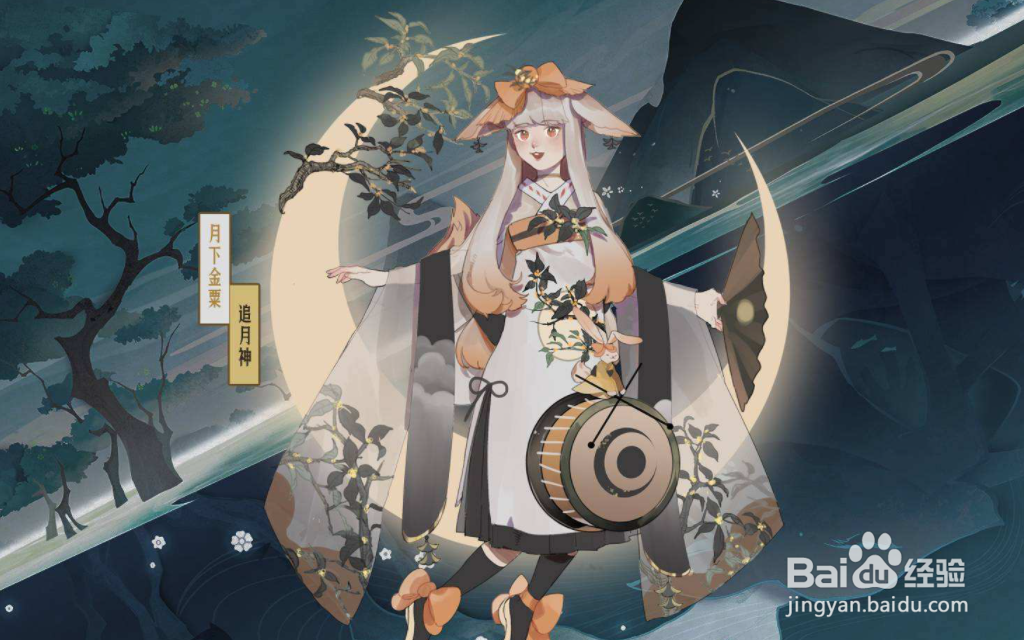 妖怪名单孟逐烽怎么获得