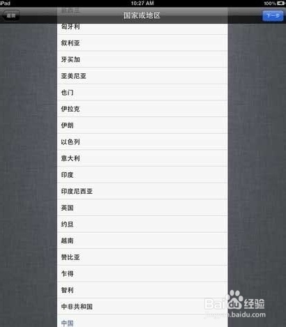 ipad怎么激活---详解激活Ipad Air/Ipad mini