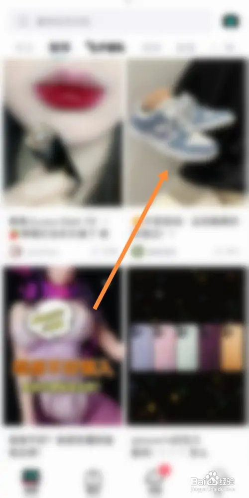 得物APP在哪关注粉丝