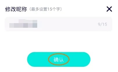 屿聊怎样修改昵称