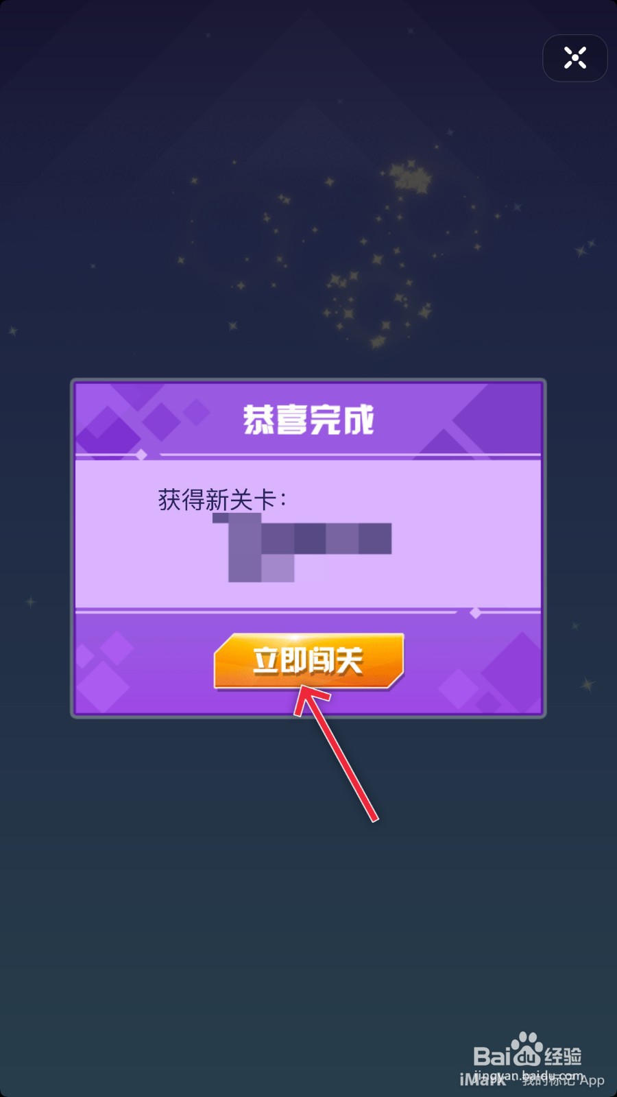 抖音的音跃球球怎么玩
