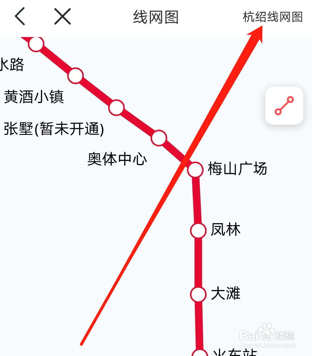 绍兴地铁如何查看杭绍线网图