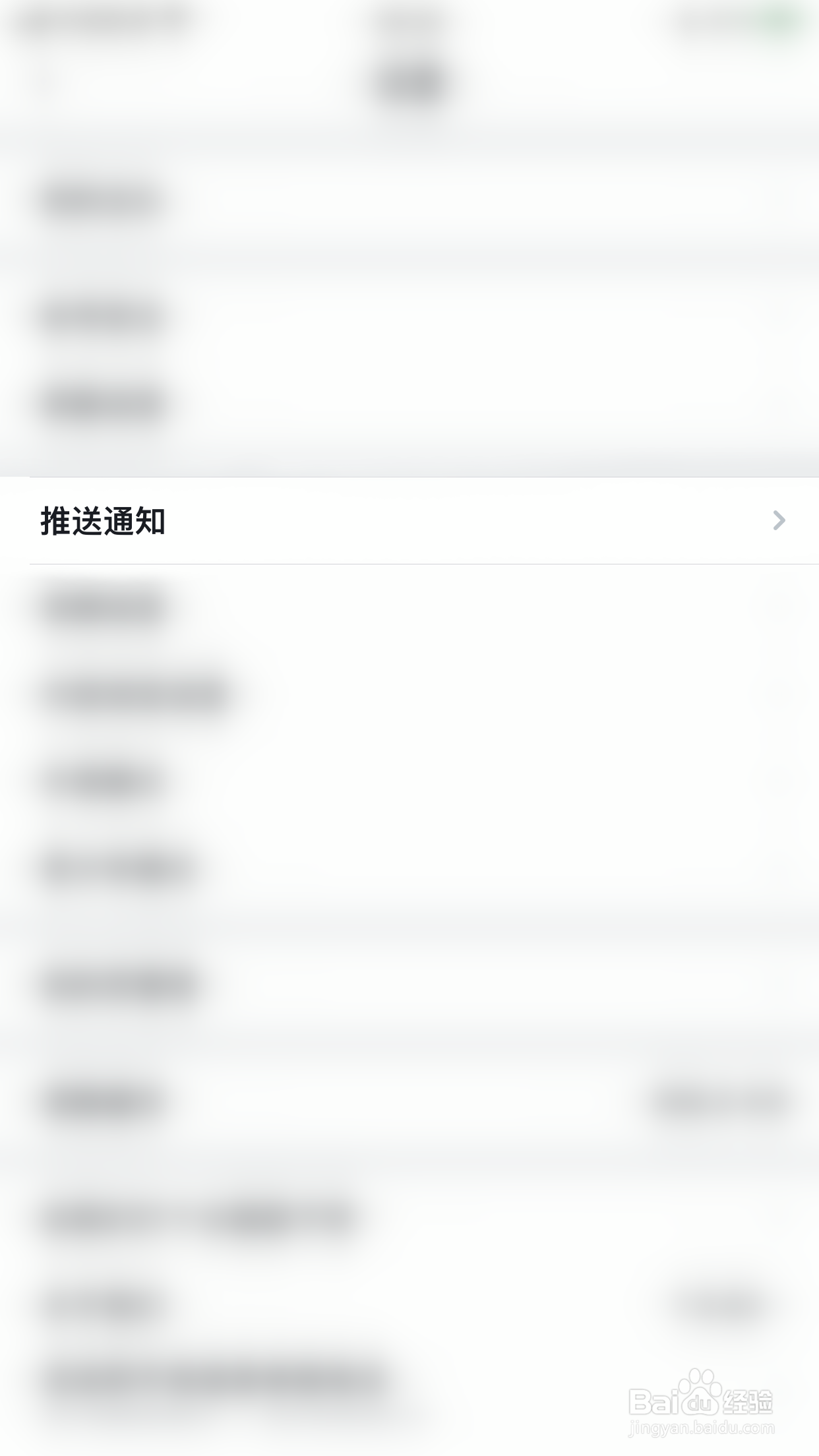 怎么关闭虎扑@我的消息通知