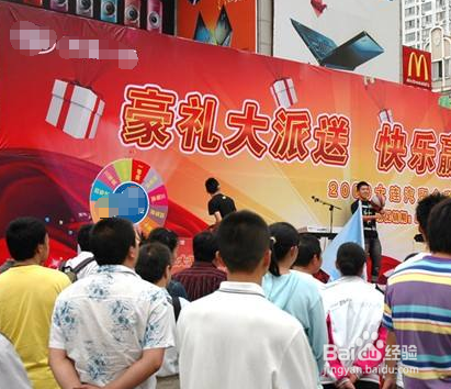 如何做促销活动