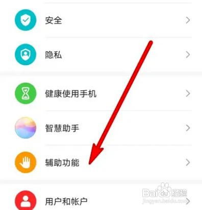 华为手机开机键坏了如何唤醒屏幕