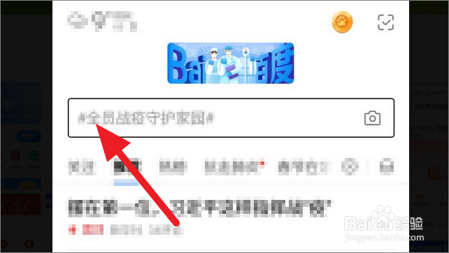 百度智能小程序怎么添加到手机桌面