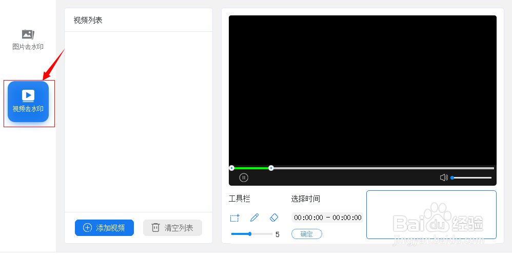 短视频如何去水印