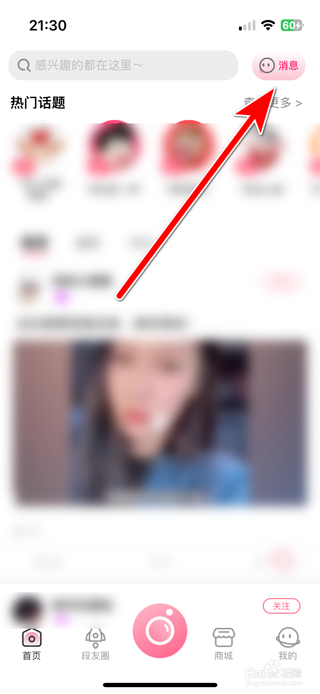 段友如何拉黑聊天对象
