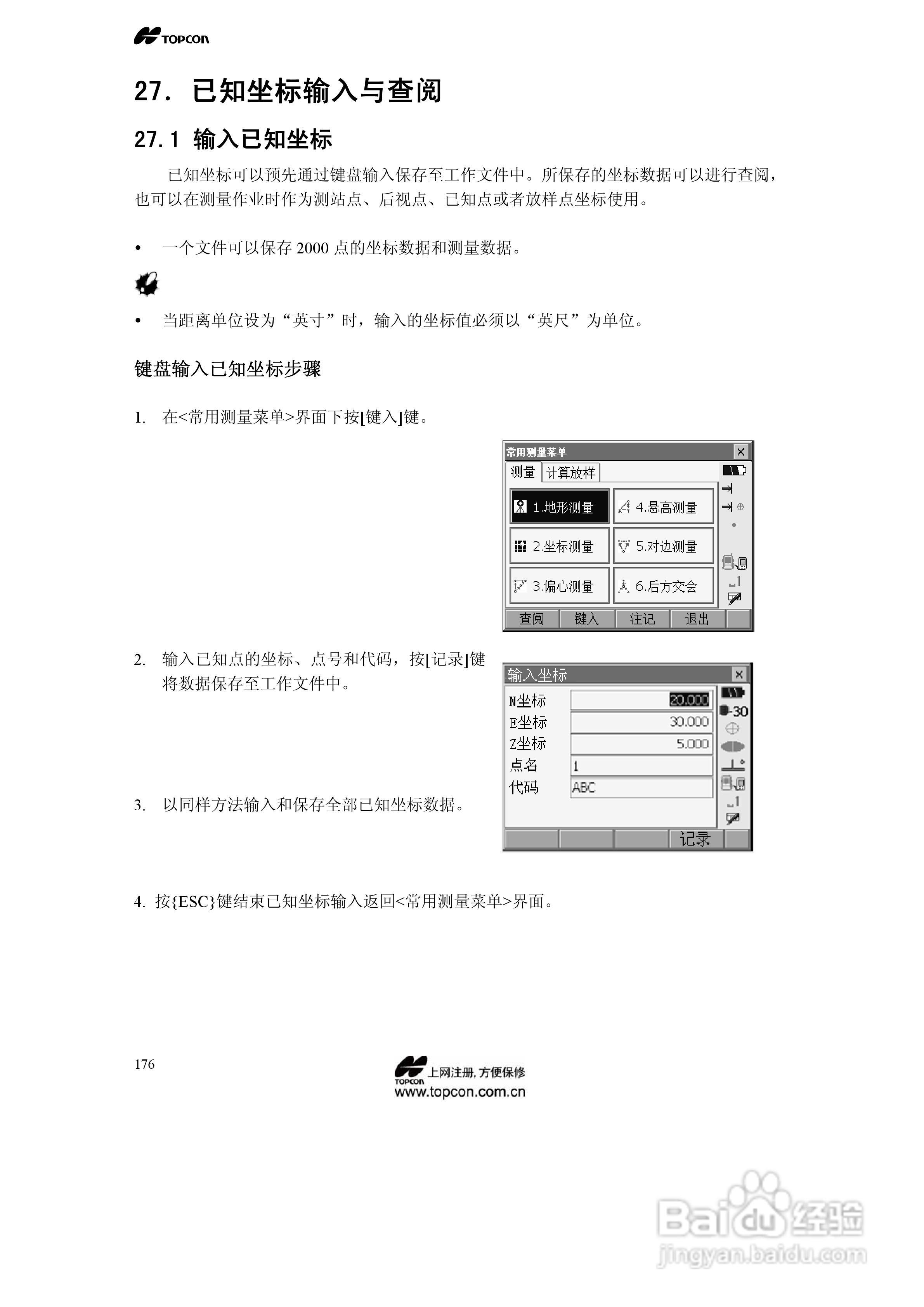 拓普康自动跟踪全站仪MS05A使用手册:[18]