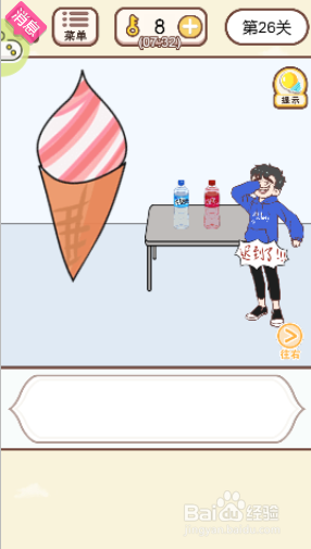 如何将猫咪交给雪糕人