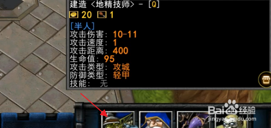 军团战争5怎样重置建造单位