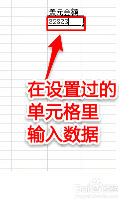 excle单元格 自定义设置单位