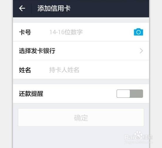 支付宝手机怎么还信用卡?
