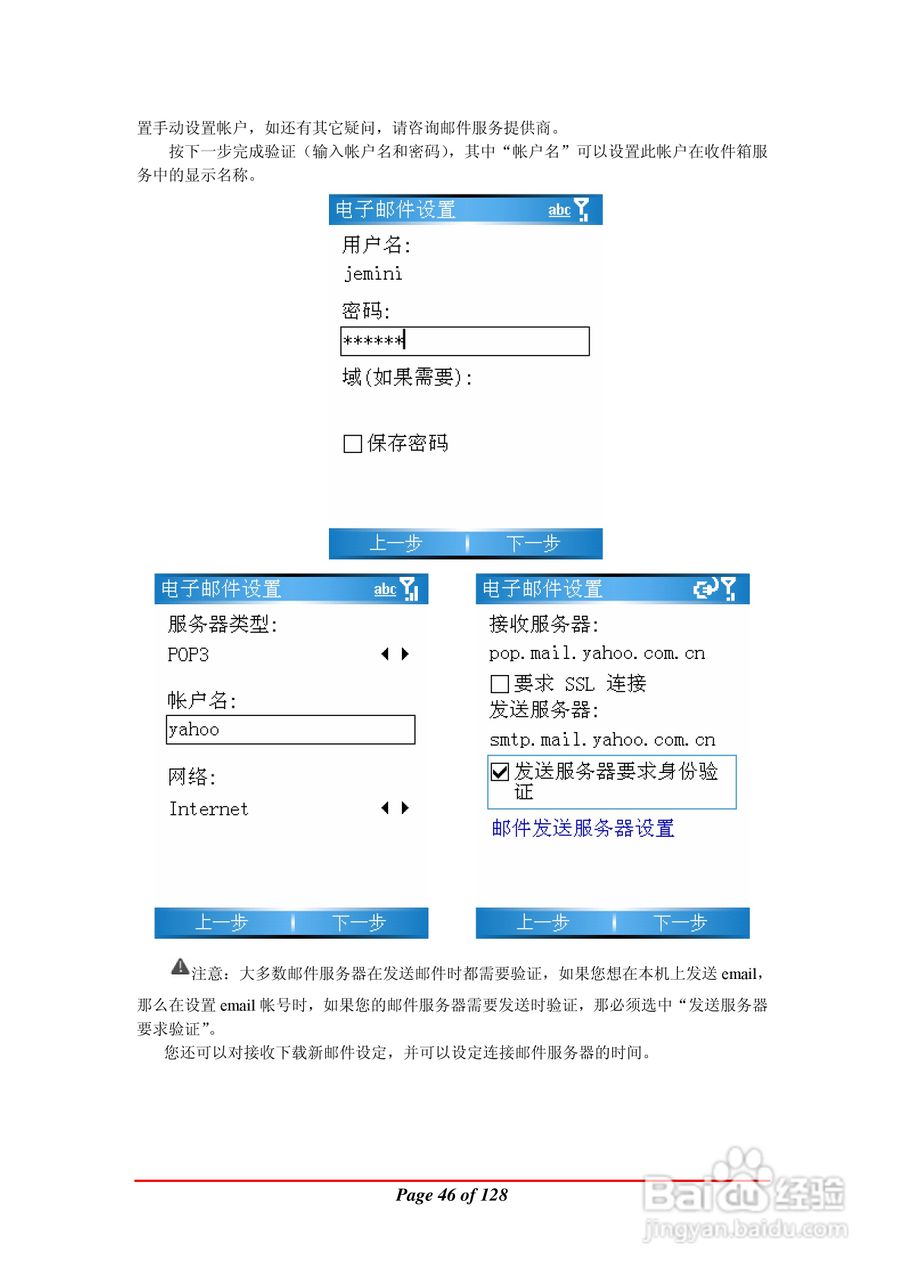 万利达MA900手机使用说明书:[5]