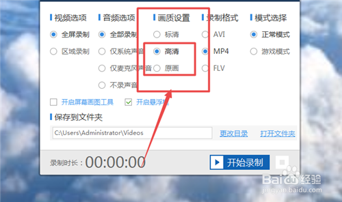 免费的电脑版屏幕录像软件有哪些