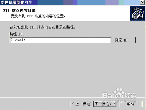 在Windows 2003下搭建FTP服务器