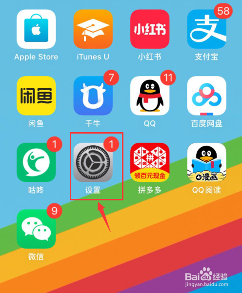 苹果手机储存的密码如何查看