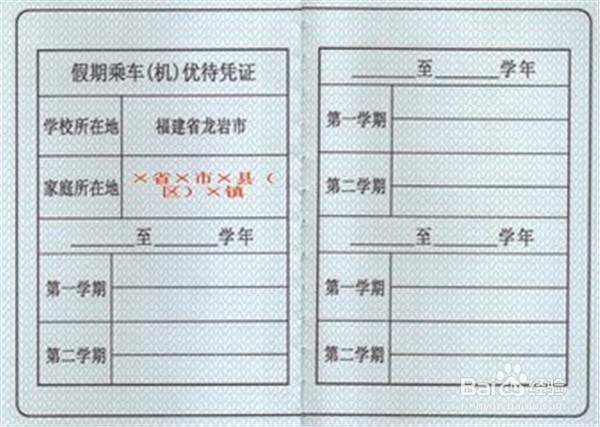 大学新生购买火车票注意事项