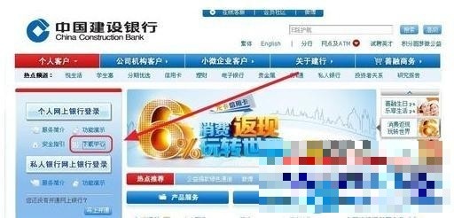 win7插入建行网银盾没反应如何解决
