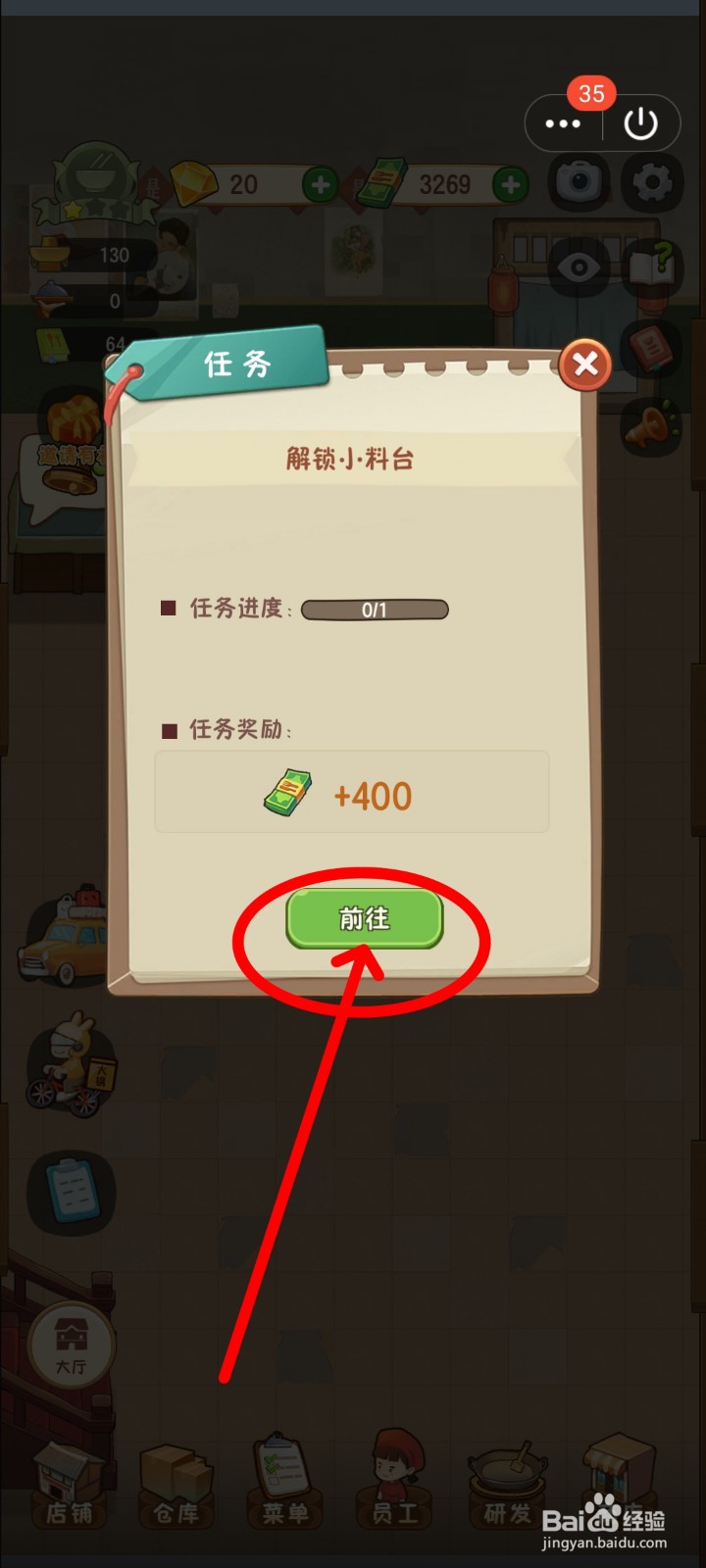 幸福路上的火锅店如何添置2号桌椅